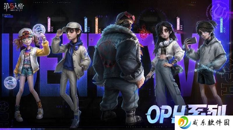 网易第五人格2025最佳演绎评选活动正式开启