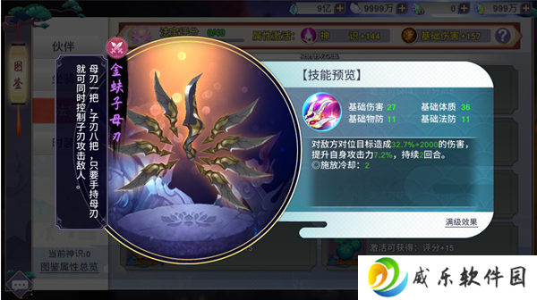 新凡人修仙传0.1折问道诛仙手游下载