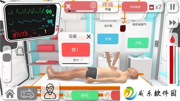 康复公司医疗模拟器汉化版下载