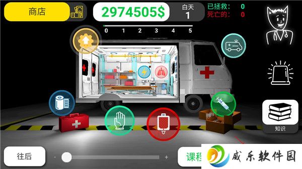 康复公司医疗模拟器汉化版下载