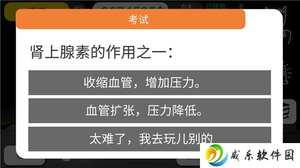 康复公司医疗模拟器汉化版下载