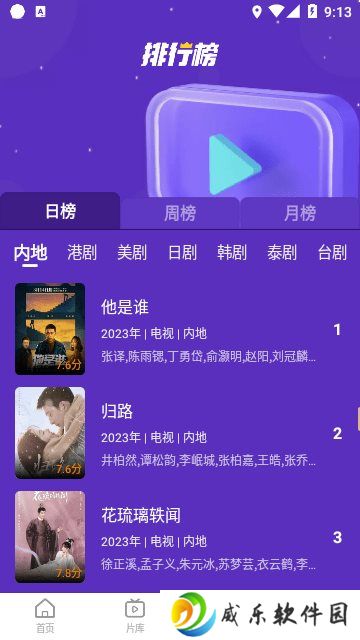 花海视频app最新版下载-花海视频安卓手机版免费下载