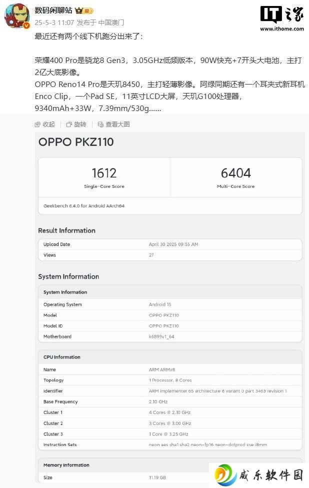 OPPO Reno14 Pro曝光：搭载天玑8450处理器，主打轻薄影像新体验？