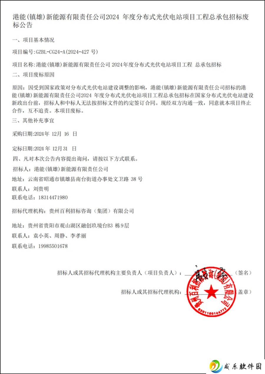 光伏抢装热下的冷思考：花样毁约潮究竟为何频现？