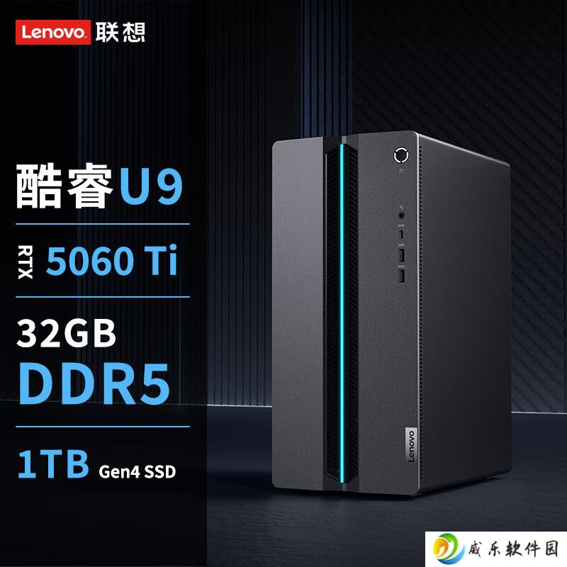 联想推出新款 GeekPro 台式机：酷睿 Ultra 9 275HX + RTX 5060 Ti，9999 元
