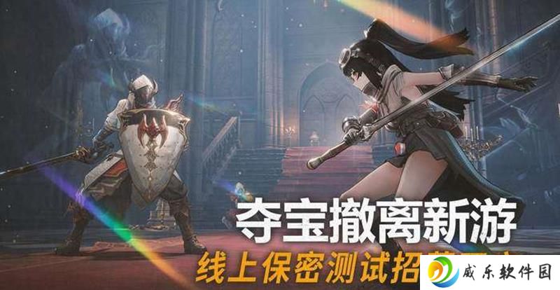 夺宝撤离新游《湍流》测试招募中 或为鹰角开发新游戏