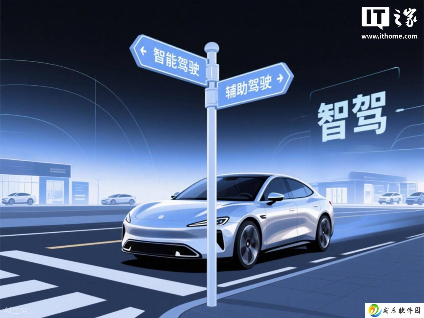 车企宣传新风向：“辅助驾驶”取代“智驾”成主流