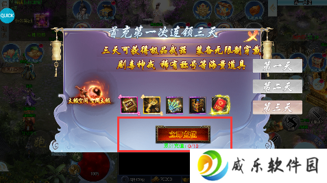 龙神之光永久0.05折下载