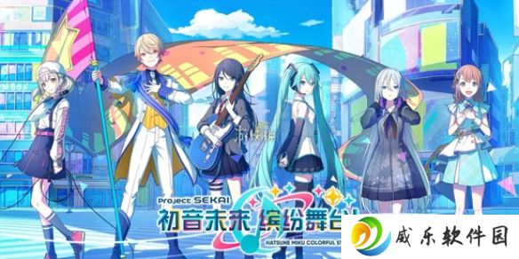 初音未来缤纷舞台体力怎么恢复-初音未来缤纷舞台快速恢复体力方法