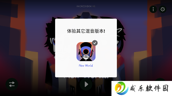  节奏盒子New World模组下载最新版