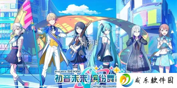 初音未来缤纷舞台什么时候上线-初音未来缤纷舞台上线时间