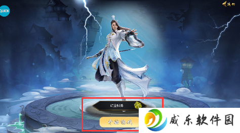 龙神之光永久0.05折下载