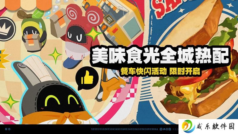 绝区零新活动即将开启 美味食光全城热配活动预告