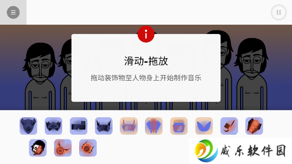  节奏盒子New World模组下载最新版