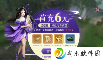仙魔战场送10000真充免费GM版下载-仙魔战场送10000真充下载最新版v1.0.77 免费版