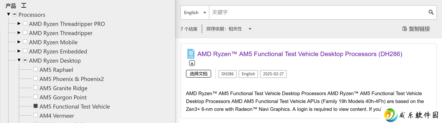 AMD 官方文件确认 "Rembrandt" 处理器曾用于 AM5 插槽功能测试