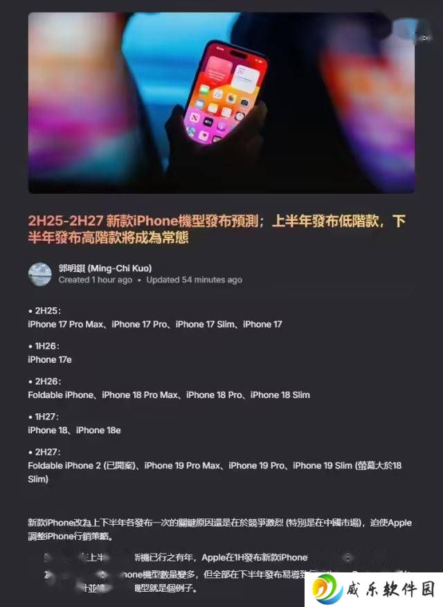 苹果iPhone大变革：2025年起一年两发，折叠屏新机来袭！