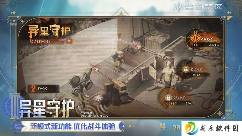 尘白禁区异星守护活动 挑战玩法现已正式开启
