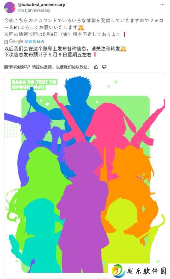 《笨蛋测验召唤兽》周年纪念账号来袭，全新内容即将公开！