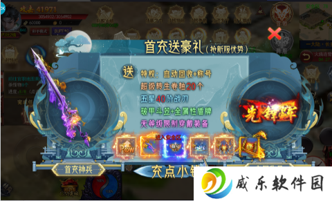 龙神之光0.1折魂环刷充打金手游下载