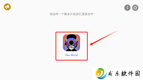  节奏盒子New World模组下载最新版
