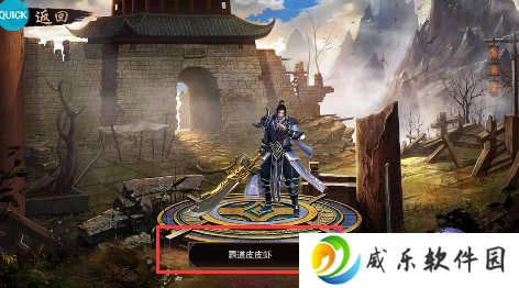 霸刀传奇oppo版下载-霸刀传奇oppo渠道服下载v1.0.0 最新版