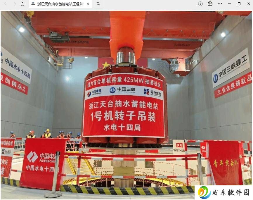 天台抽水蓄能电站突破！首台机组转子吊装圆满成功