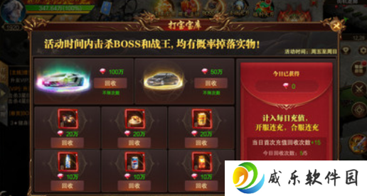 霸刀传奇攻速版