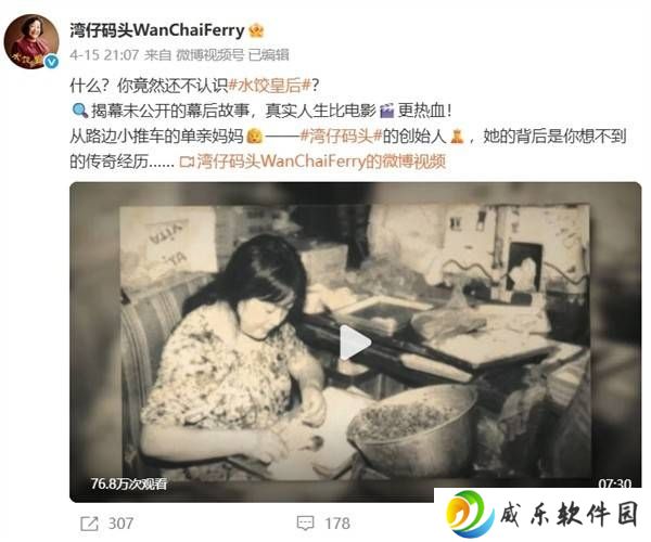 《水饺皇后》热映！马丽主演影片五日票房破2亿，真实励志故事感动人心