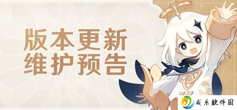 原神5.6版本即将更新 预下载已双端同步开启