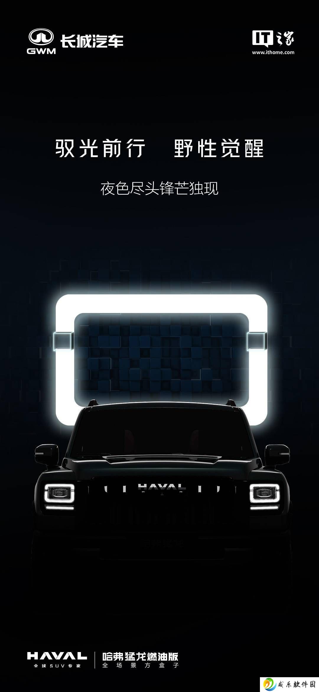 哈弗猛龙燃油版来袭！2.0T强心脏搭配硬汉外观，你期待吗？