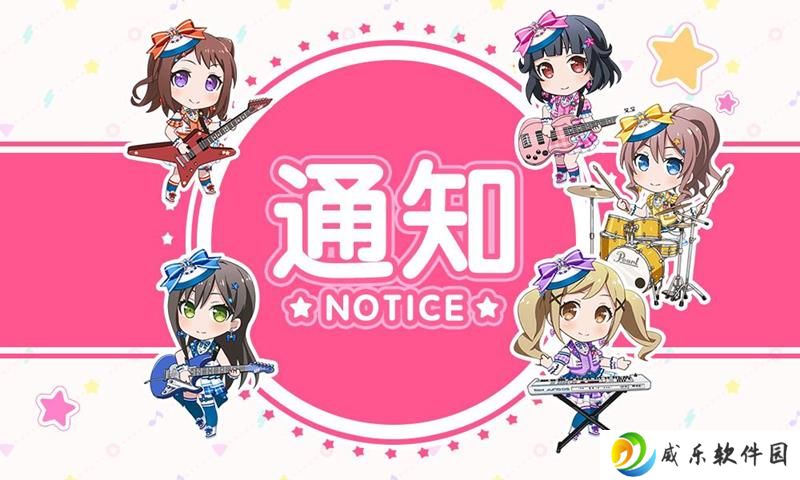 BanGDream活动排期调整 两期活动顺序互换