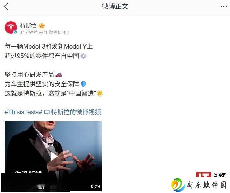 特斯拉Model 3与焕新Model Y：超95%零件中国制造，本土化供应链加速