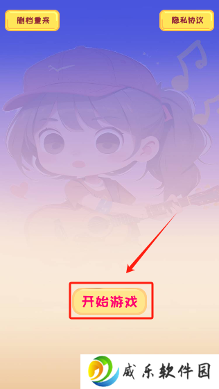 校园时光录游戏下载无广告版