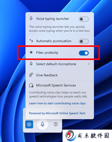微软Win11 23H2迎最终更新：新增脏话过滤，转向24H2开发
