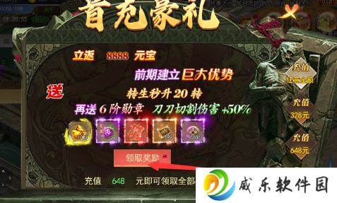 霸刀传奇无限元宝版下载