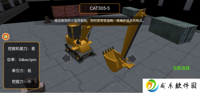 挖掘机操控大挑战手游下载