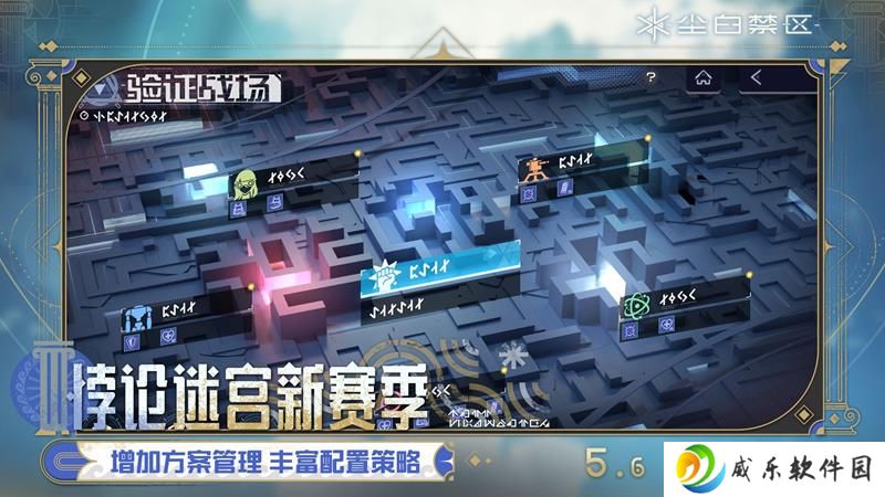 尘白禁区新活动开启 高难检验关卡同步上线