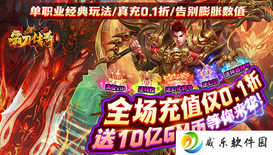 霸刀传奇魅族版下载-霸刀传奇魅族渠道服下载v1.0.0 安卓版