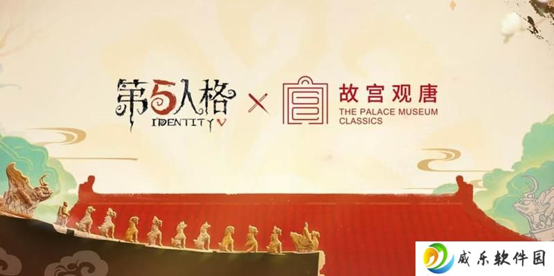 第五人格与故宫观唐将联动 回溯源远的中华文化