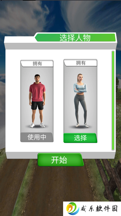 步行王者手游下载(Walk King Race on Stairs)