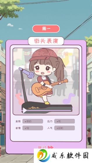 校园时光录游戏下载无广告版