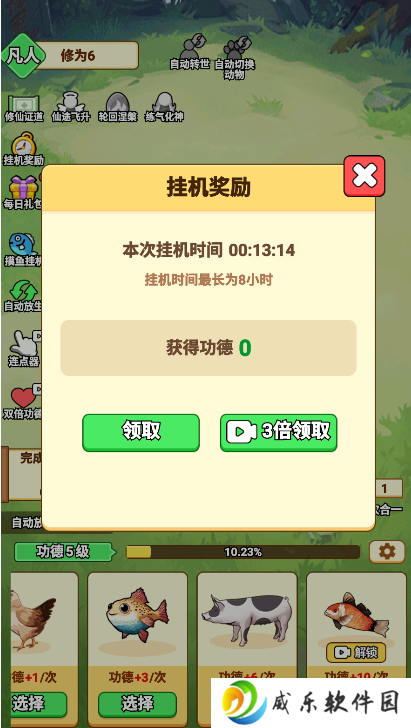 开局一颗蛋放生手游下载