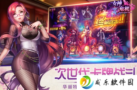 女神危机全女神解锁下载-女神危机全角色版下载v9.9 最新版本