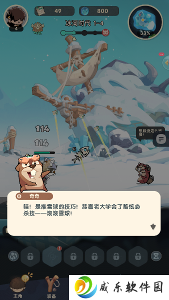 魔魔打勇士下载手机版