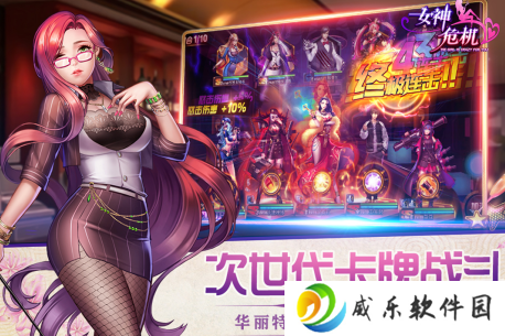 女神危机满v无限钻石版下载-女神危机折扣平台下载v9.9 最新版本