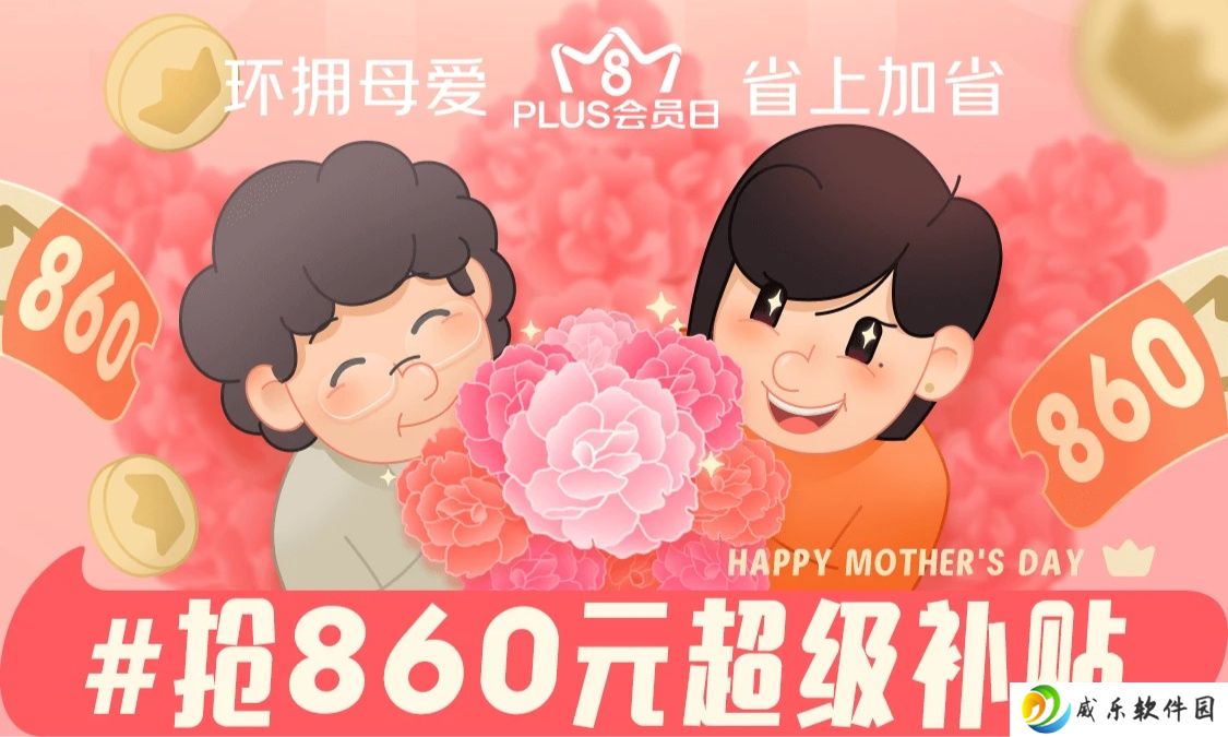 京东 PLUS DAY 零点开抢 + 黑五折上折：速领 60 元 叠加神券，iPhone 立打 9 折