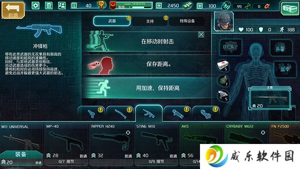 孤胆枪手2传奇中文版下载-孤胆枪手2传奇手游免费下载v2.6.20 安卓版