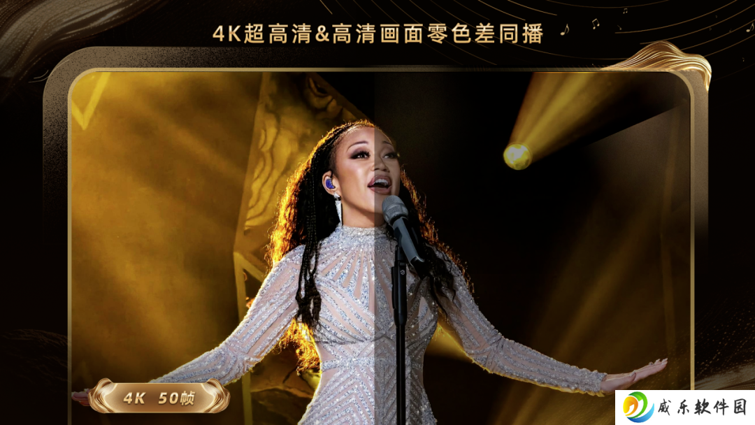 芒果 TV 将率先启动 4K 超高清舞台系列直播，《歌手 2025》下周开播