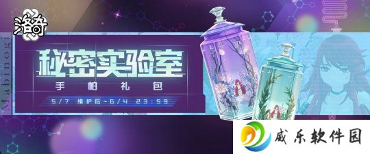 《洛奇》秘密实验室 神秘实验体服饰